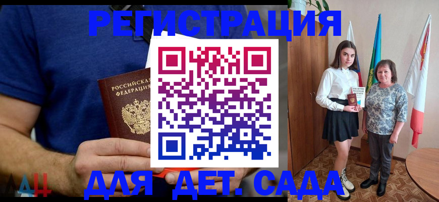 временная регистрация поиск в Россоши