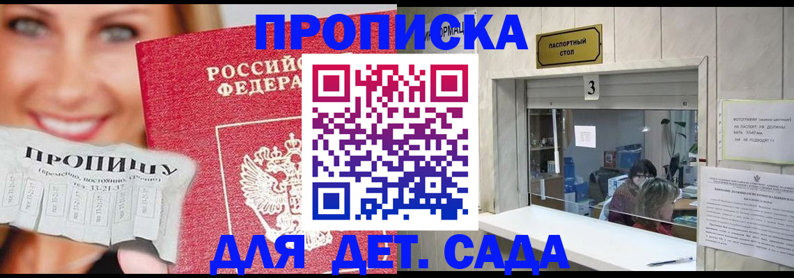 пропишу в квартире в Россоши